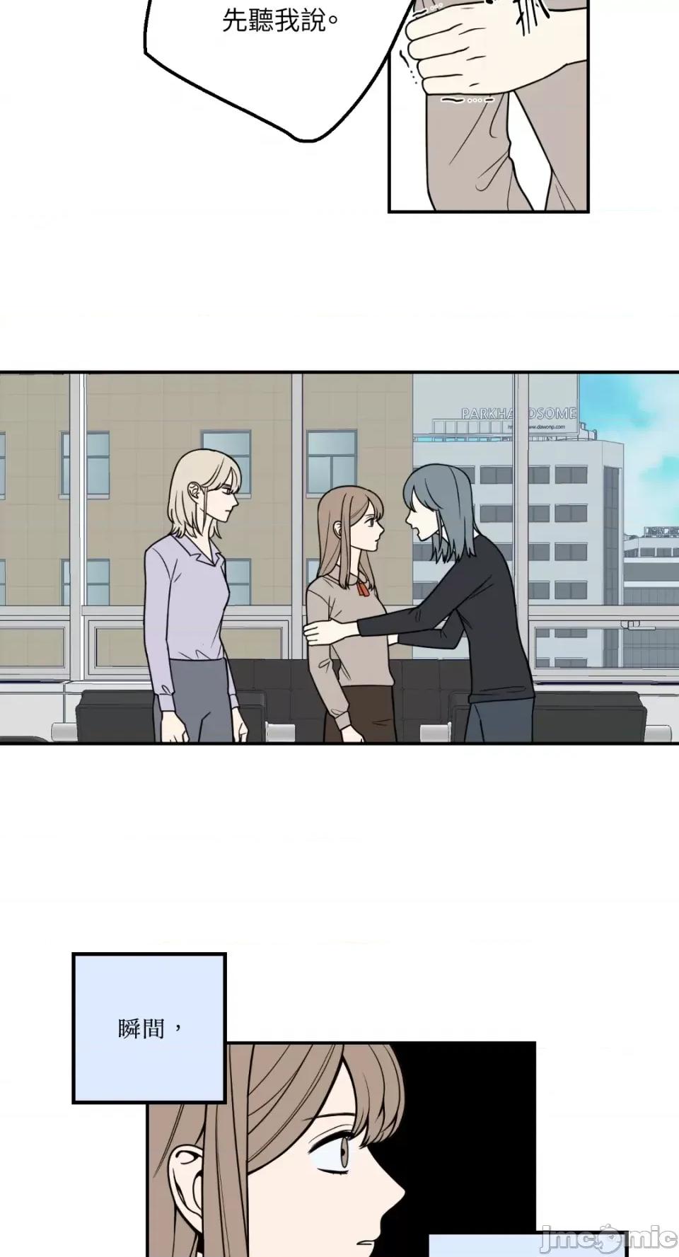 老闆，我要辞职 老闆，我要辞职-第6话 第34页