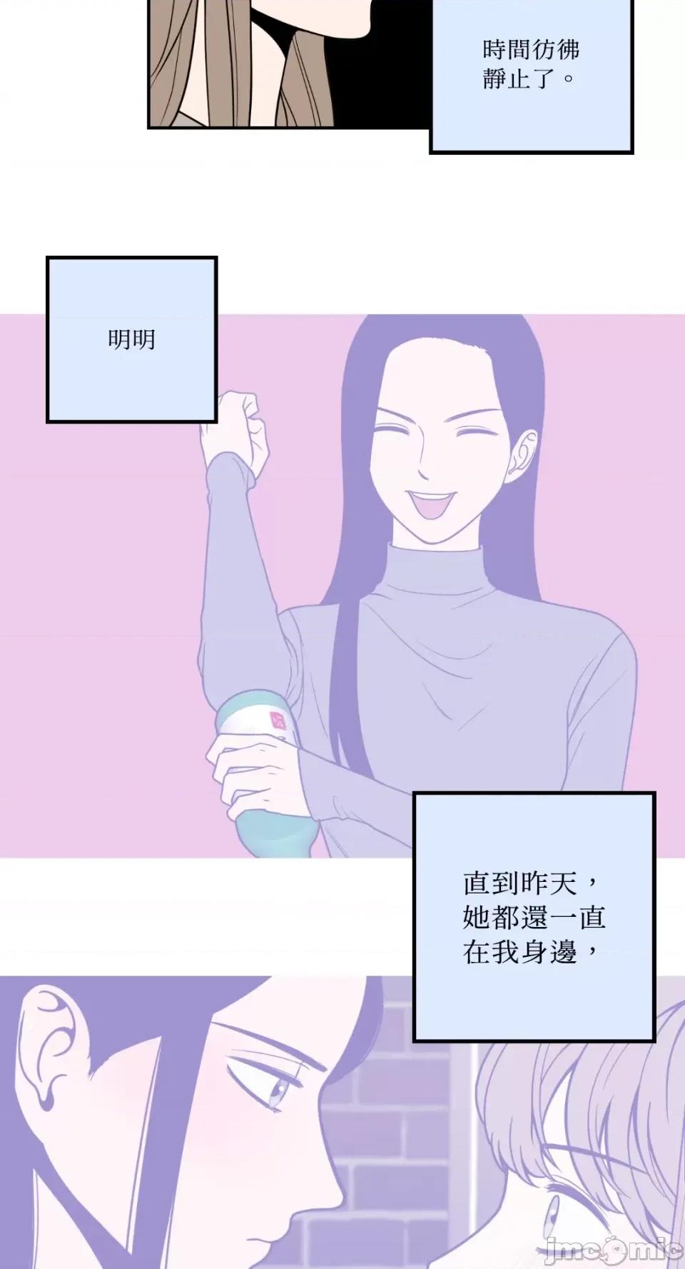 老闆，我要辞职 老闆，我要辞职-第6话 第35页