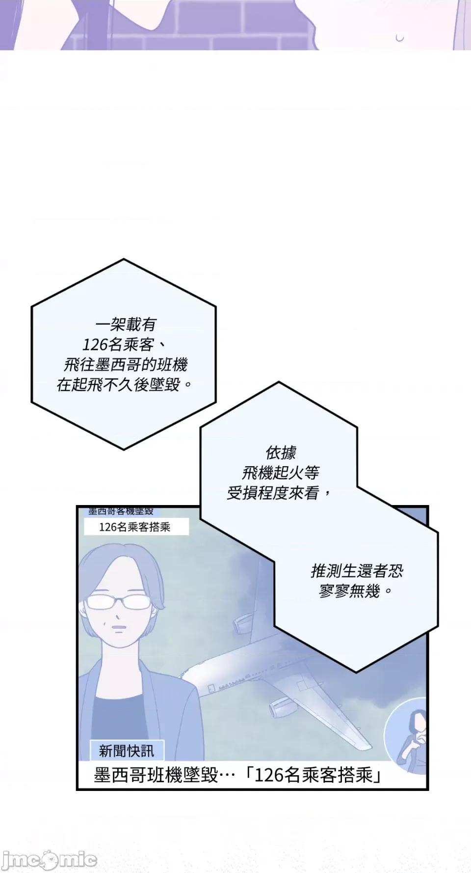 老闆，我要辞职 老闆，我要辞职-第6话 第36页