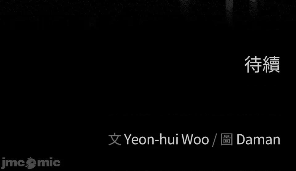 老闆，我要辞职 老闆，我要辞职-第6话 第38页