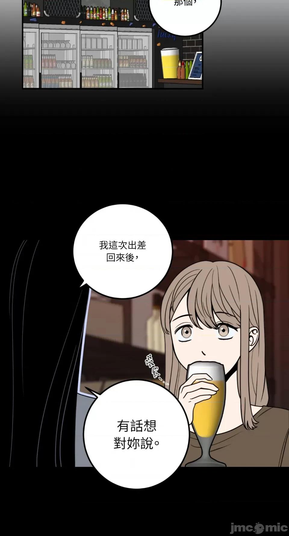 老闆，我要辞职 老闆，我要辞职-第7话 第3页