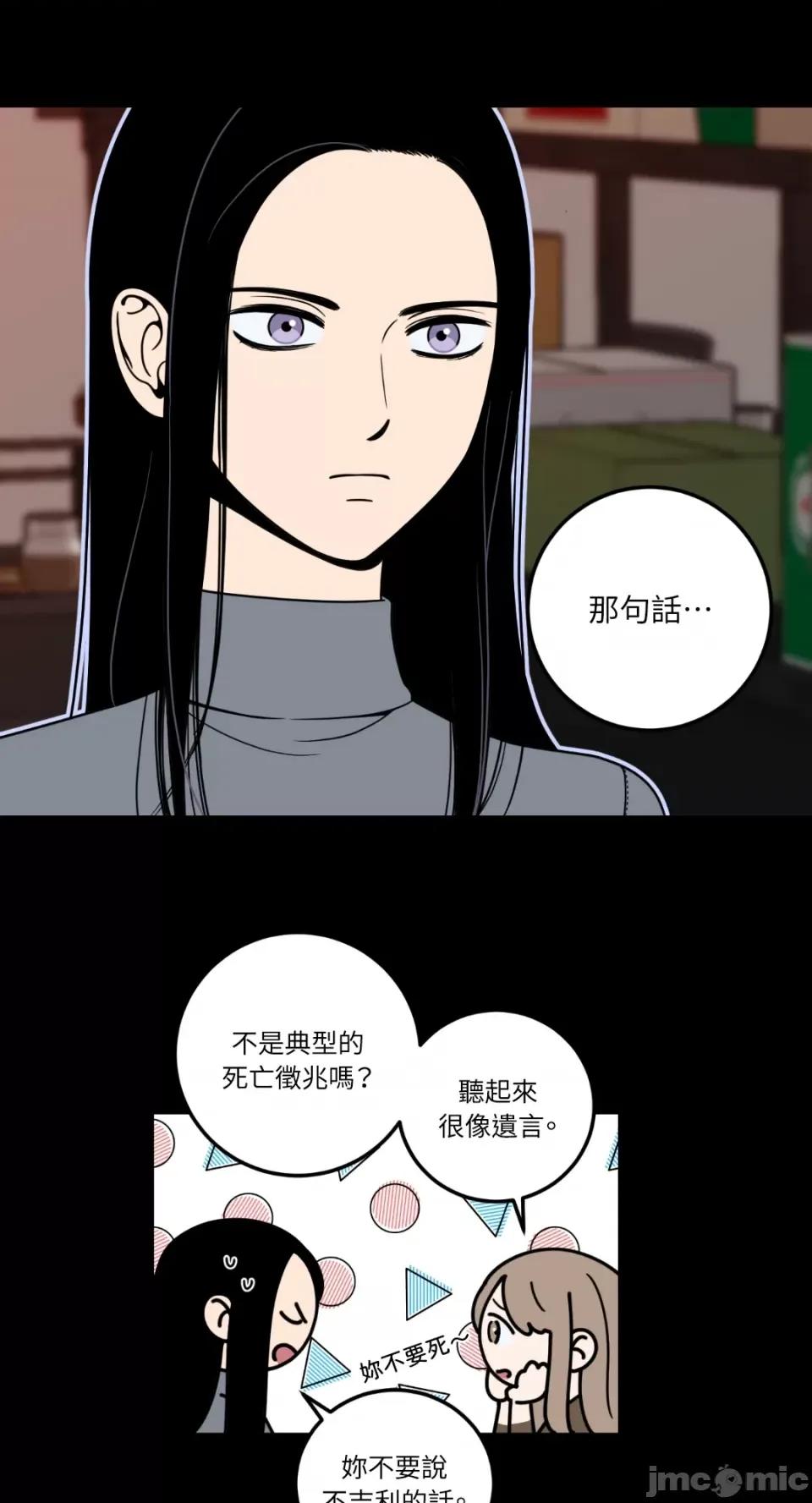 老闆，我要辞职 老闆，我要辞职-第7话 第4页