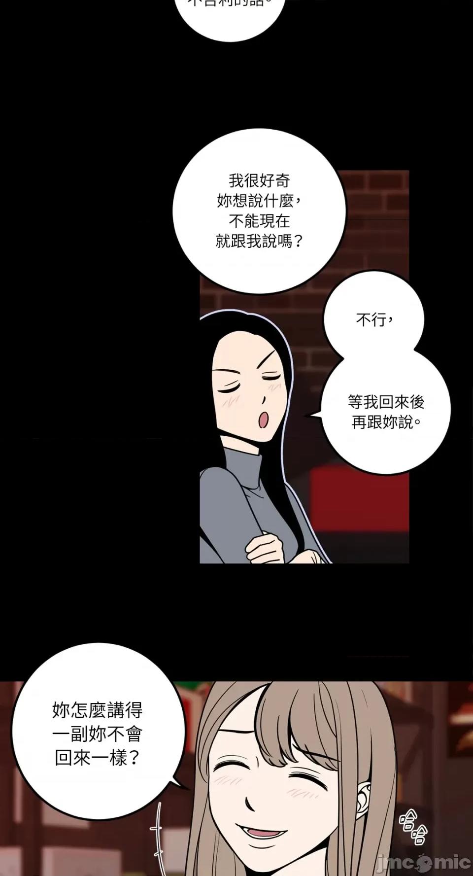 老闆，我要辞职 老闆，我要辞职-第7话 第5页