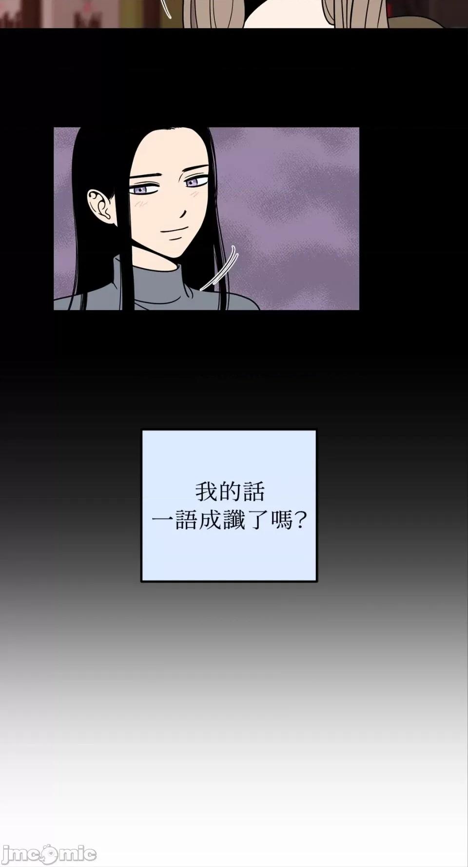 老闆，我要辞职 老闆，我要辞职-第7话 第6页