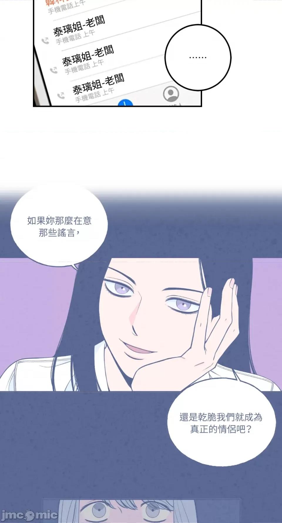 老闆，我要辞职 老闆，我要辞职-第7话 第9页