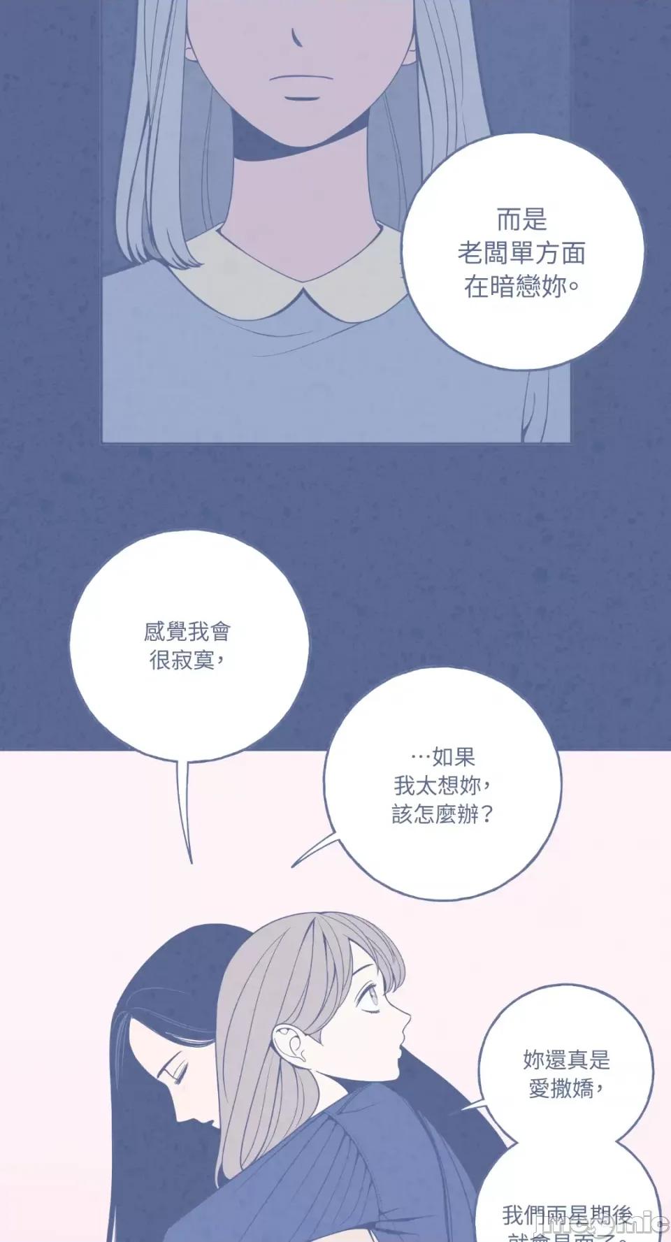 老闆，我要辞职 老闆，我要辞职-第7话 第10页