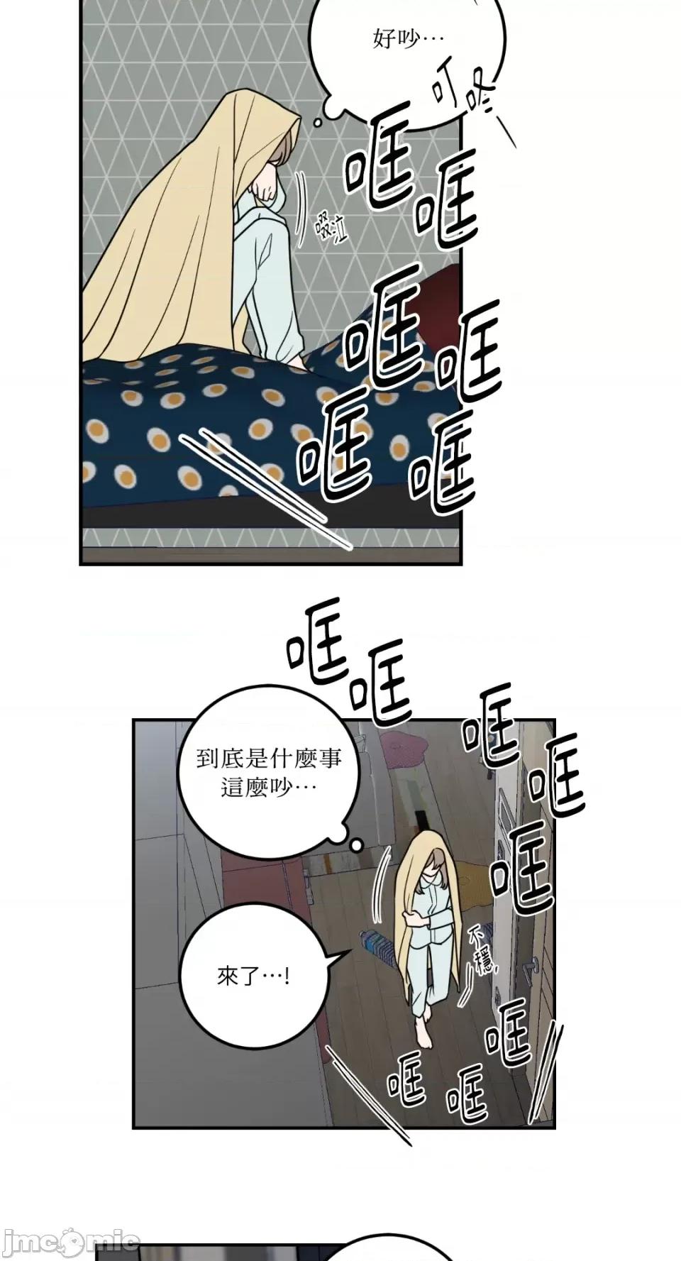 老闆，我要辞职 老闆，我要辞职-第7话 第13页
