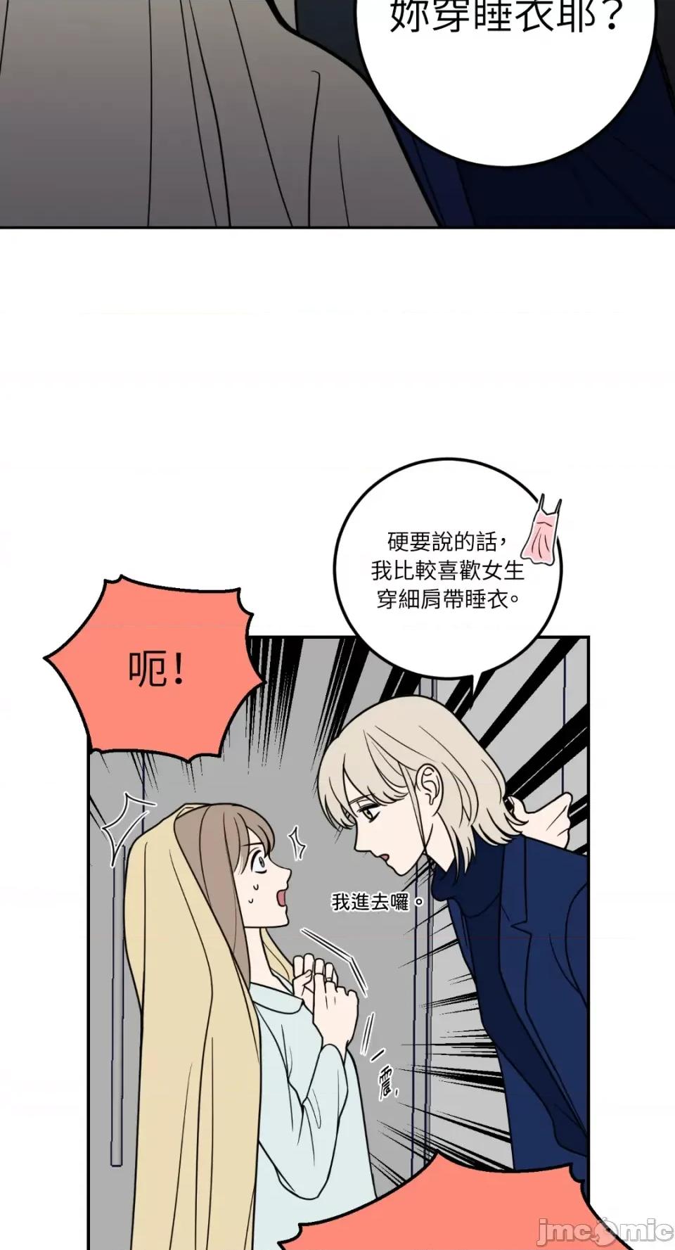 老闆，我要辞职 老闆，我要辞职-第7话 第15页