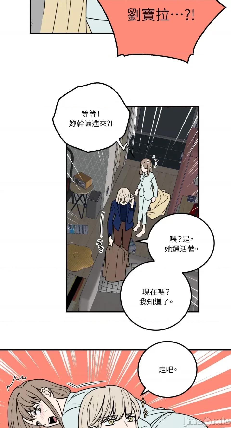老闆，我要辞职 老闆，我要辞职-第7话 第16页