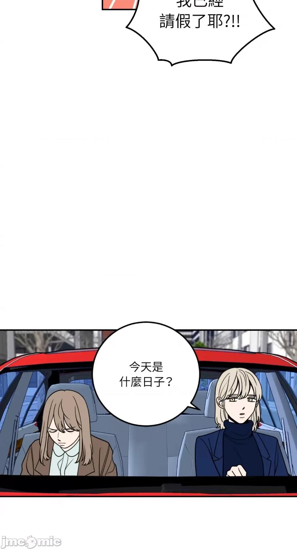 老闆，我要辞职 老闆，我要辞职-第7话 第18页