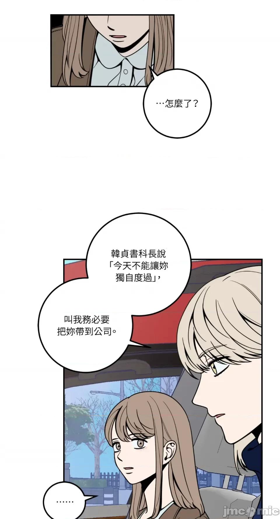 老闆，我要辞职 老闆，我要辞职-第7话 第19页