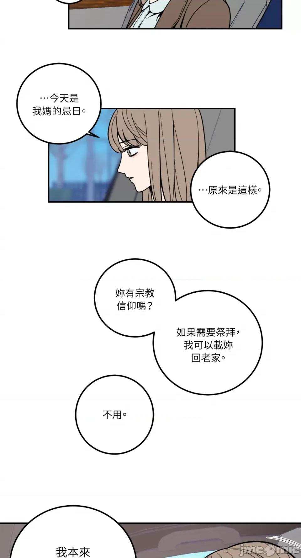 老闆，我要辞职 老闆，我要辞职-第7话 第20页