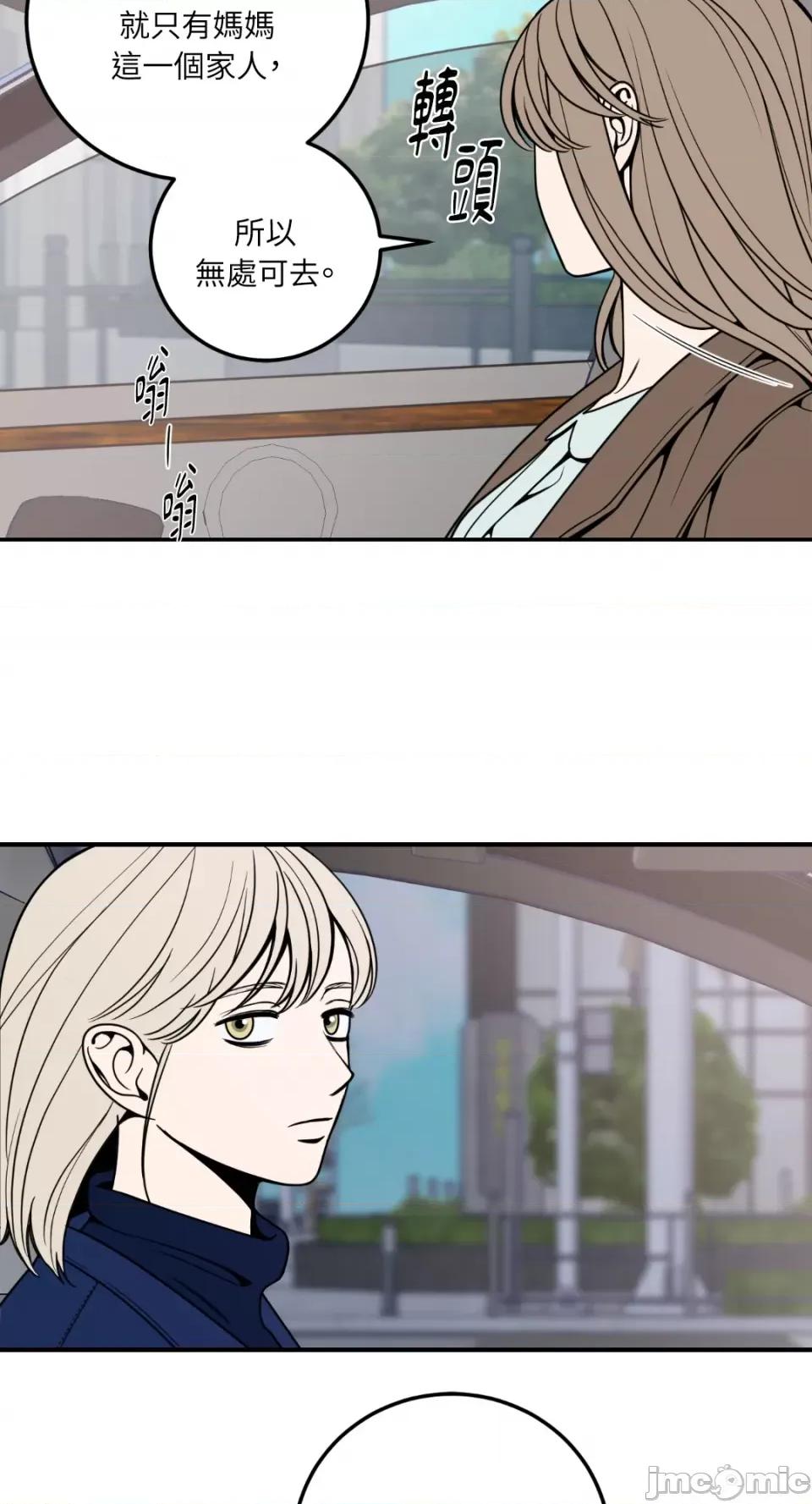 老闆，我要辞职 老闆，我要辞职-第7话 第21页