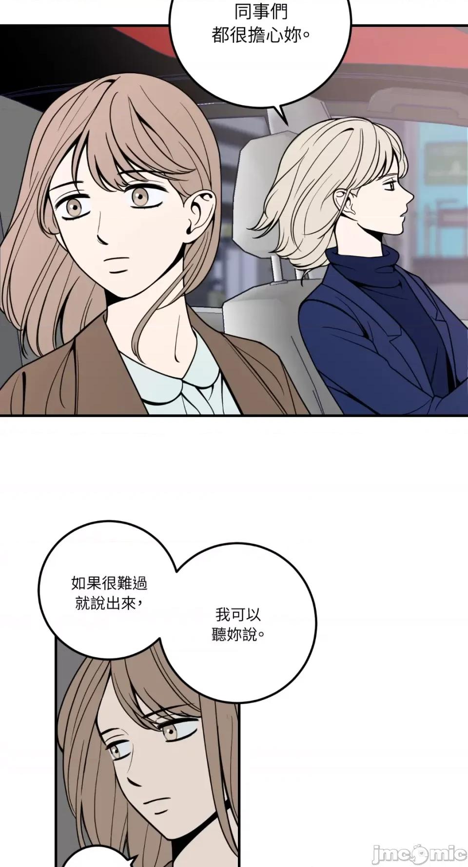 老闆，我要辞职 老闆，我要辞职-第7话 第22页