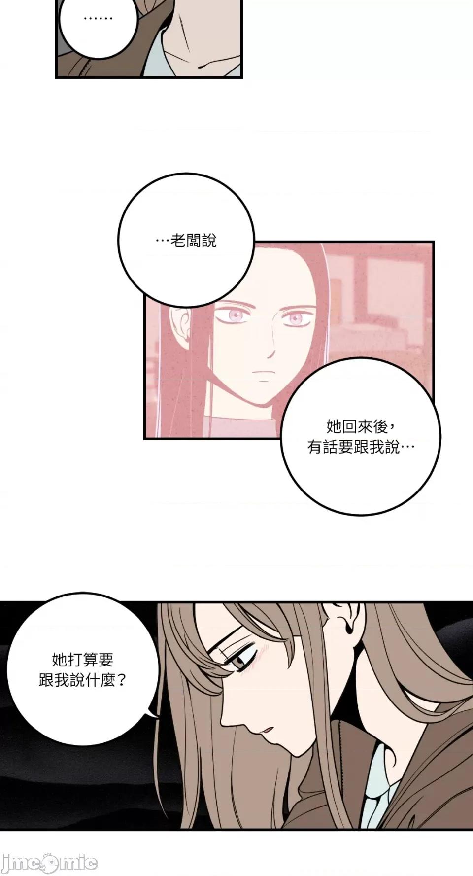 老闆，我要辞职 老闆，我要辞职-第7话 第23页