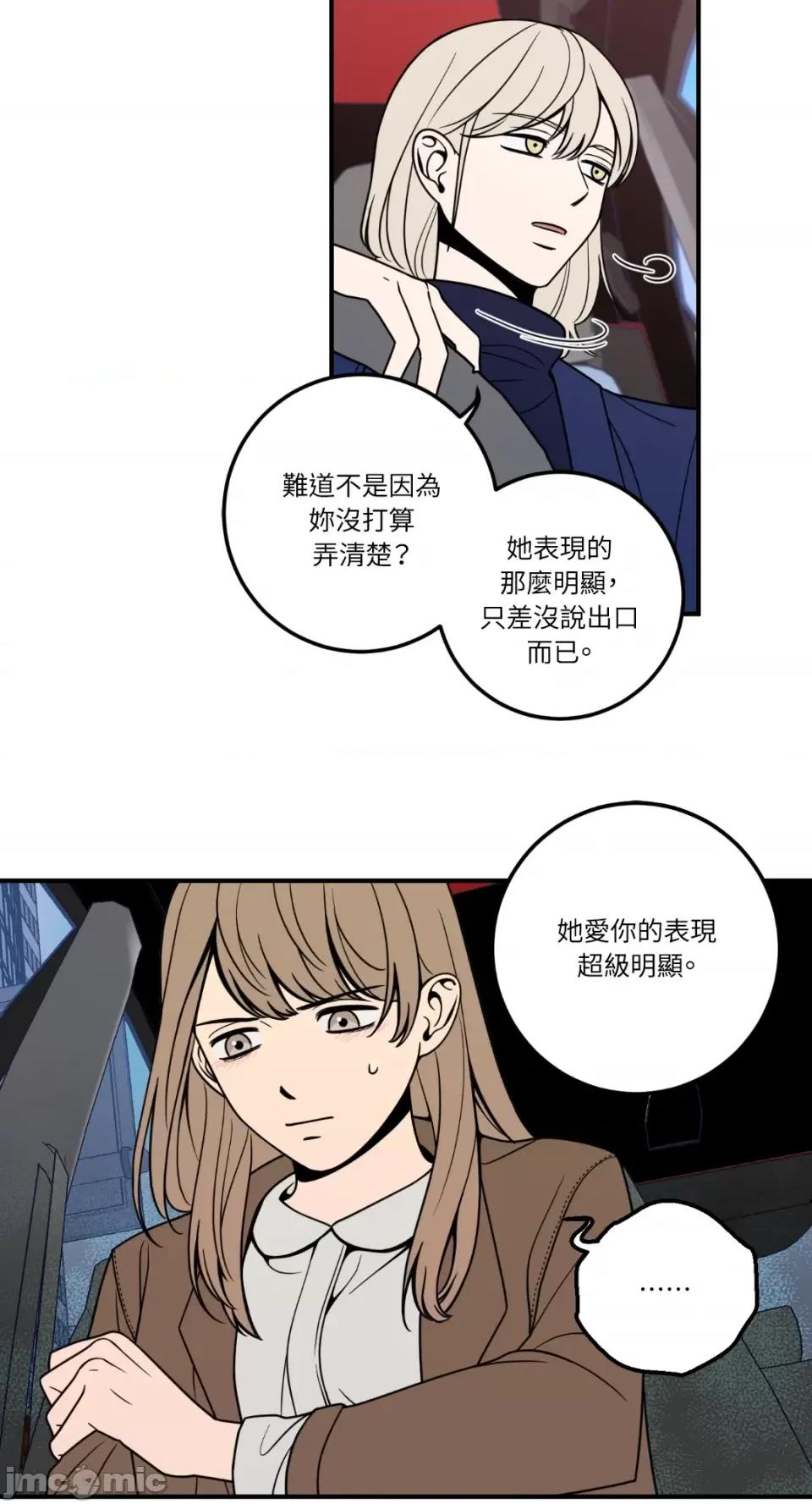 老闆，我要辞职 老闆，我要辞职-第7话 第25页