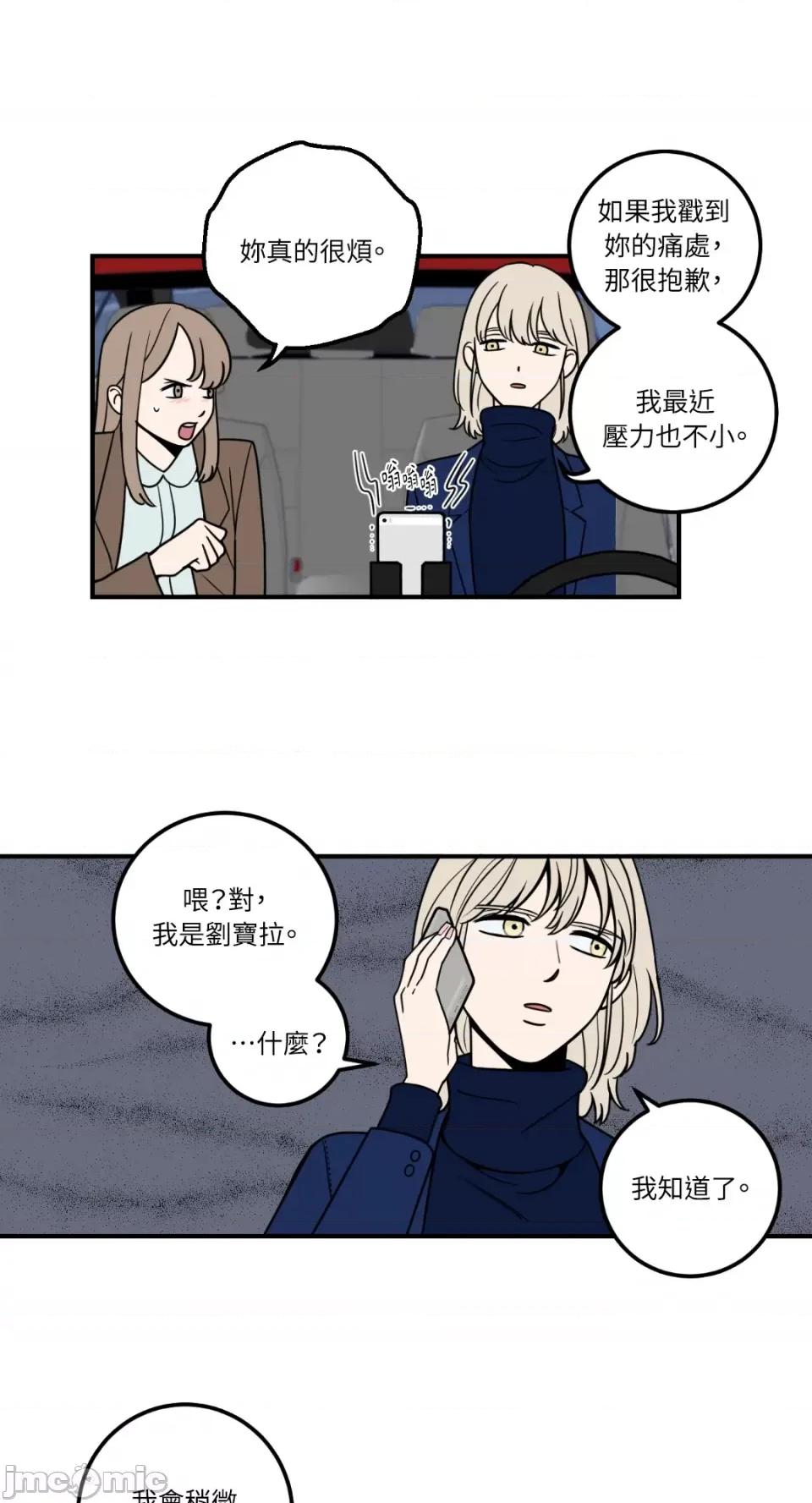 老闆，我要辞职 老闆，我要辞职-第7话 第26页