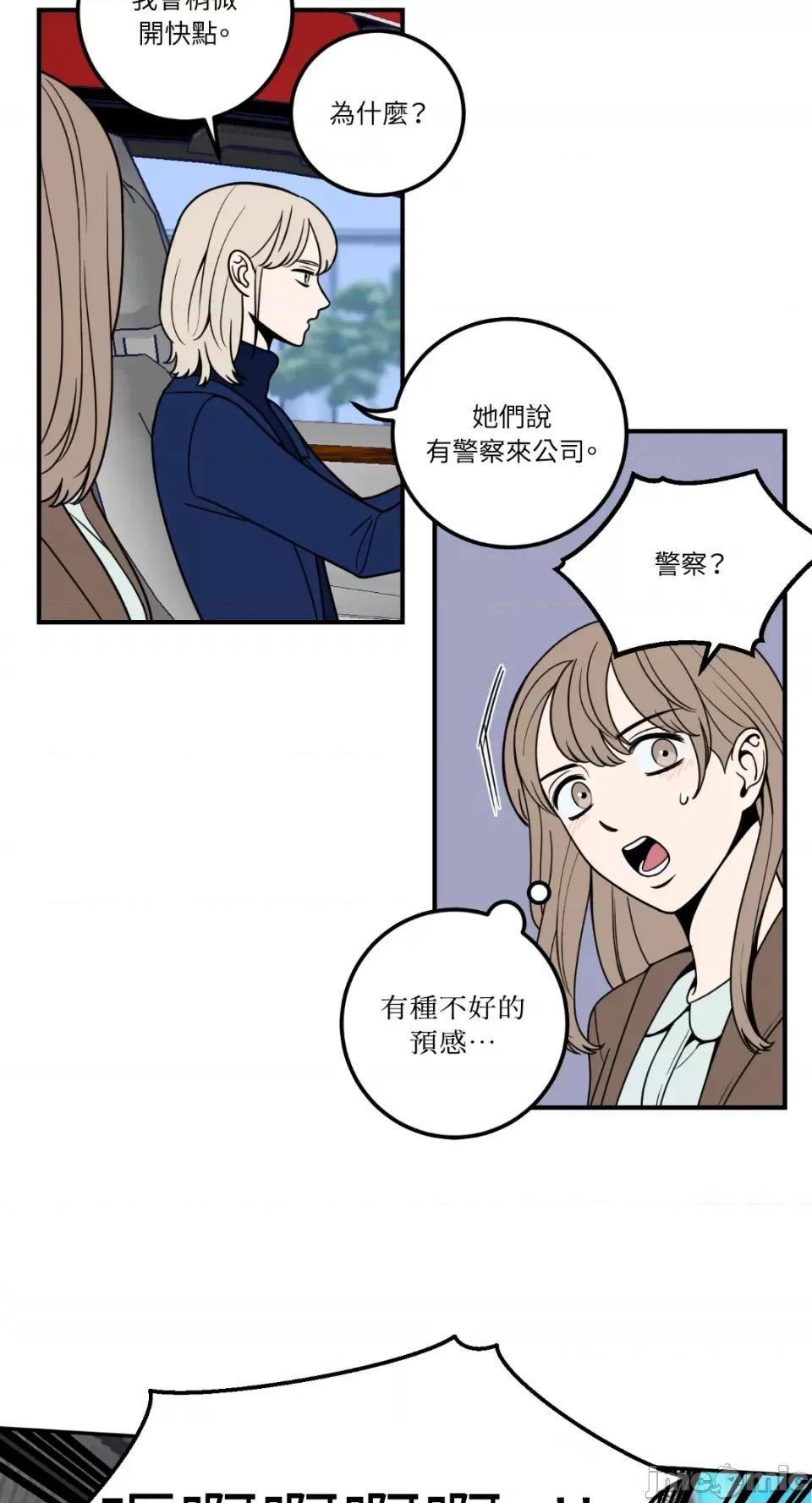 老闆，我要辞职 老闆，我要辞职-第7话 第27页