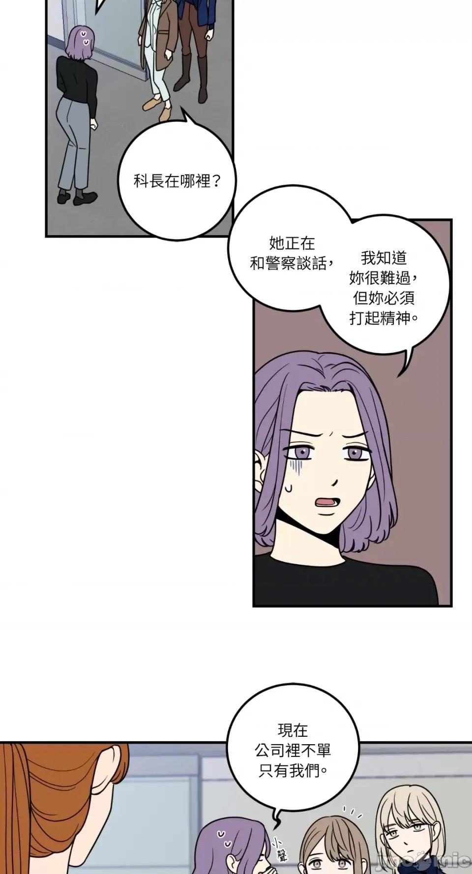 老闆，我要辞职 老闆，我要辞职-第7话 第29页