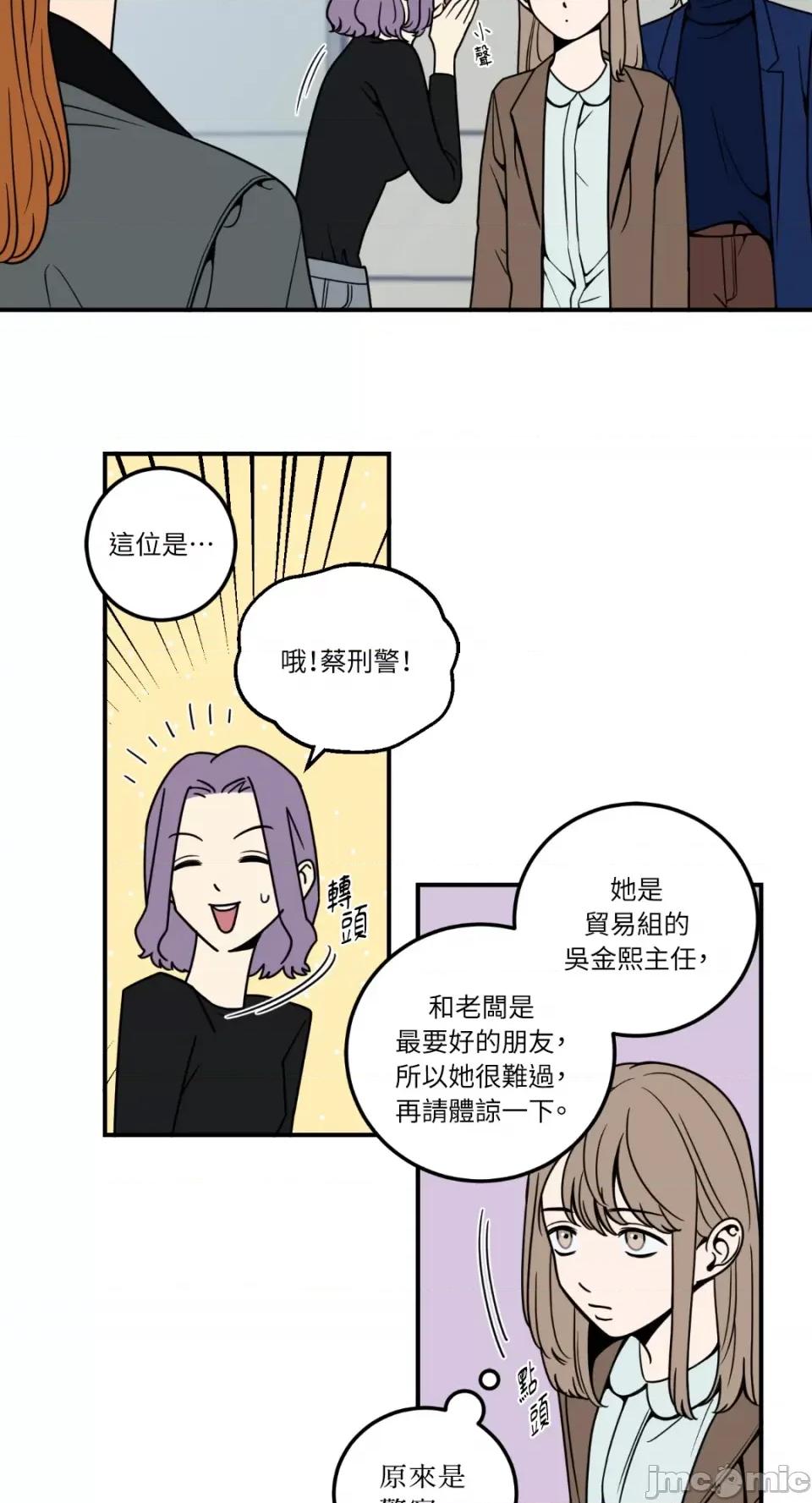 老闆，我要辞职 老闆，我要辞职-第7话 第30页