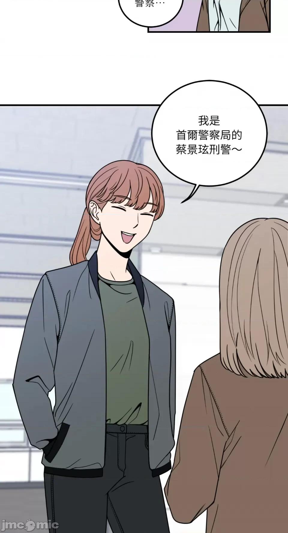 老闆，我要辞职 老闆，我要辞职-第7话 第31页