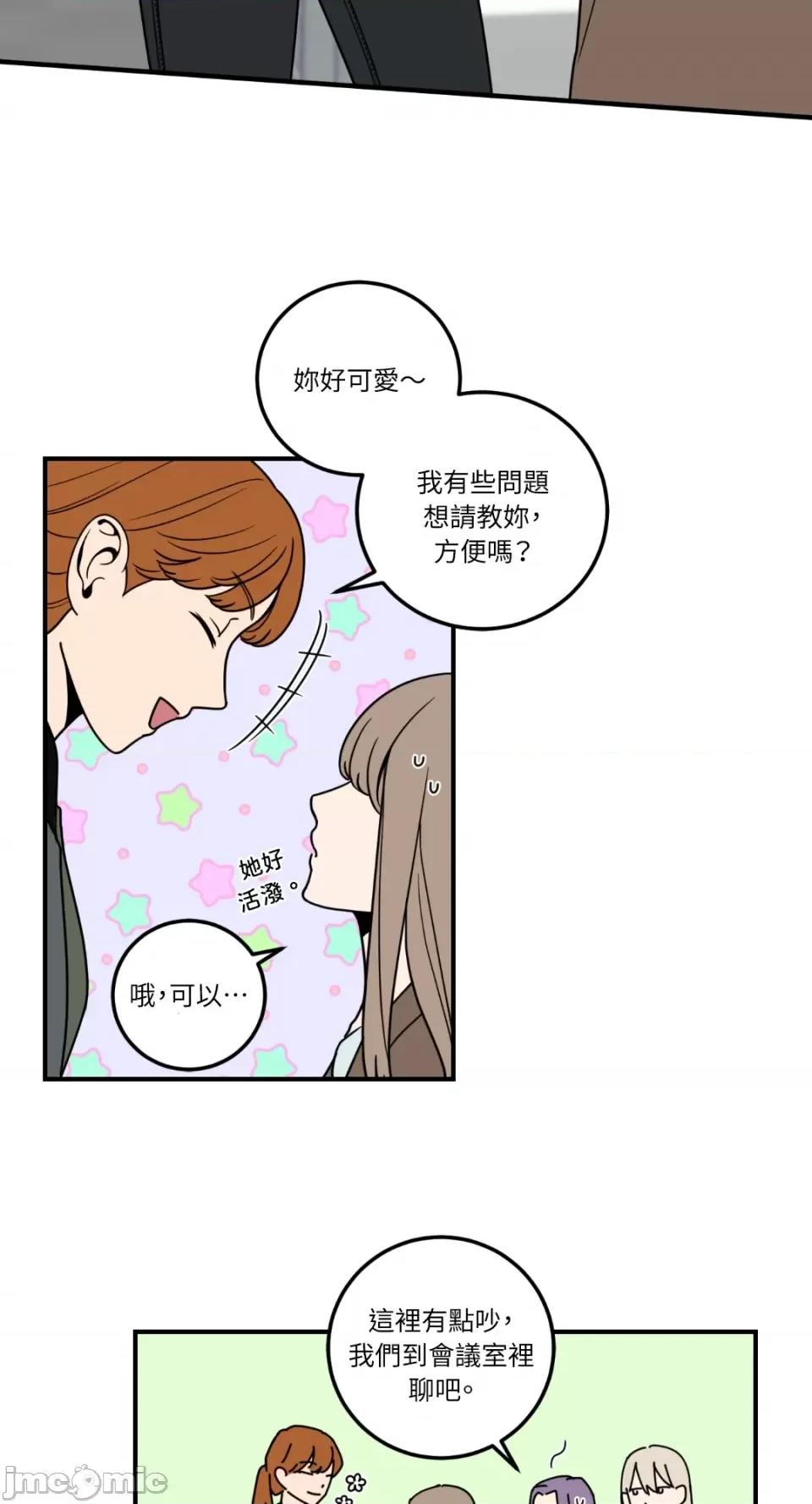 老闆，我要辞职 老闆，我要辞职-第7话 第32页