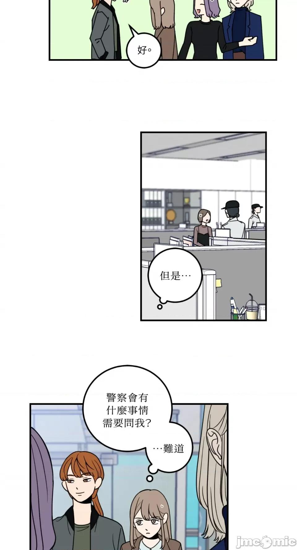 老闆，我要辞职 老闆，我要辞职-第7话 第33页
