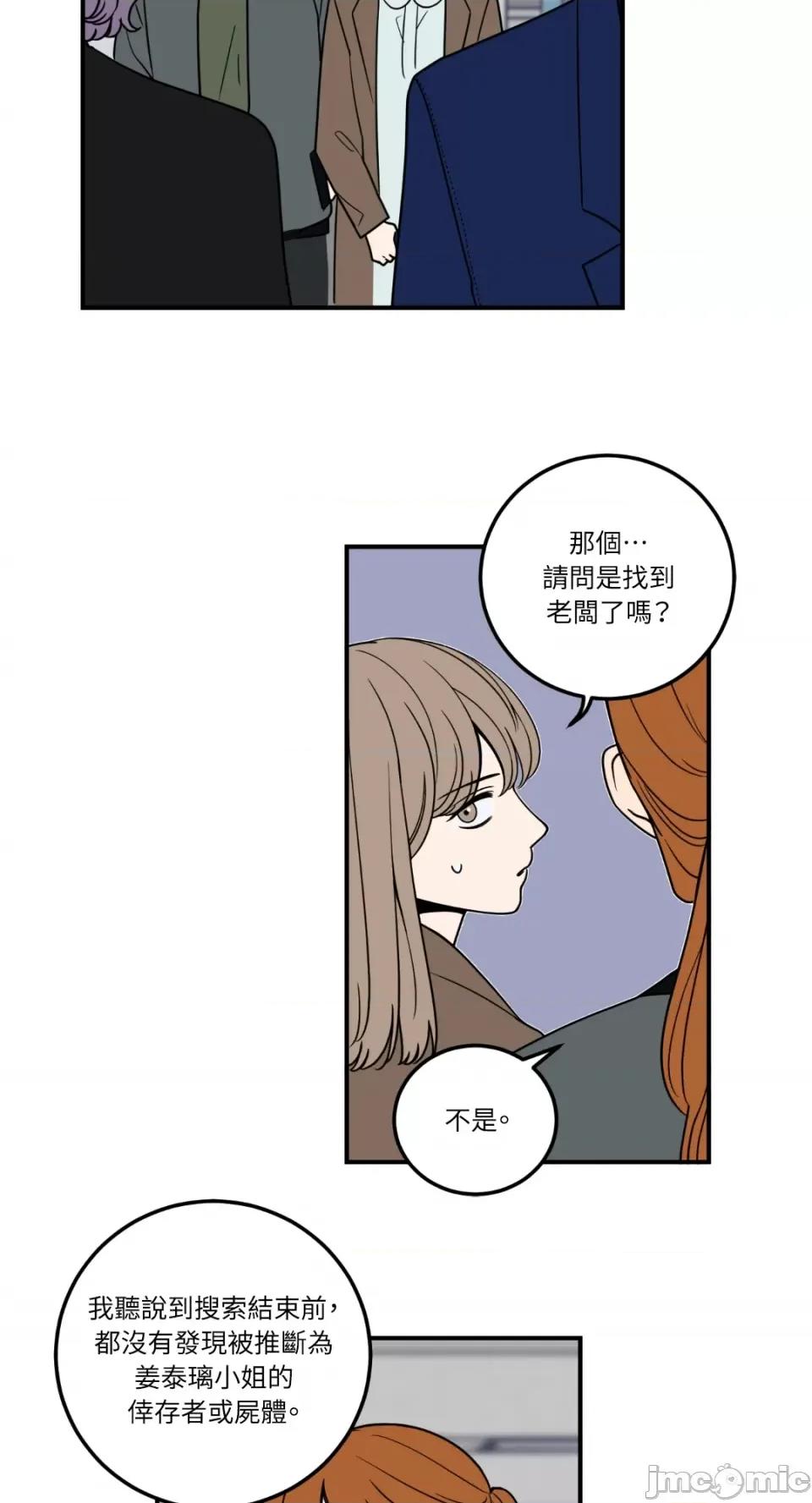 老闆，我要辞职 老闆，我要辞职-第7话 第34页