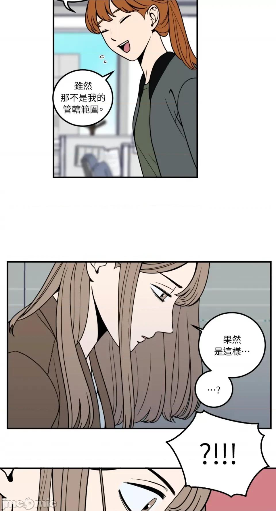 老闆，我要辞职 老闆，我要辞职-第7话 第35页