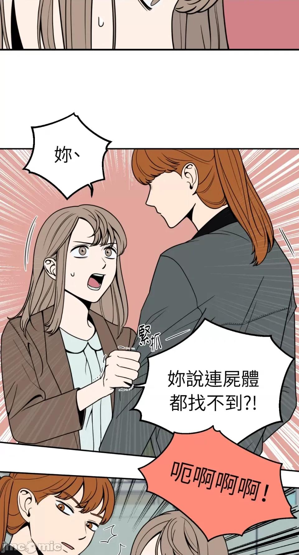 老闆，我要辞职 老闆，我要辞职-第7话 第36页