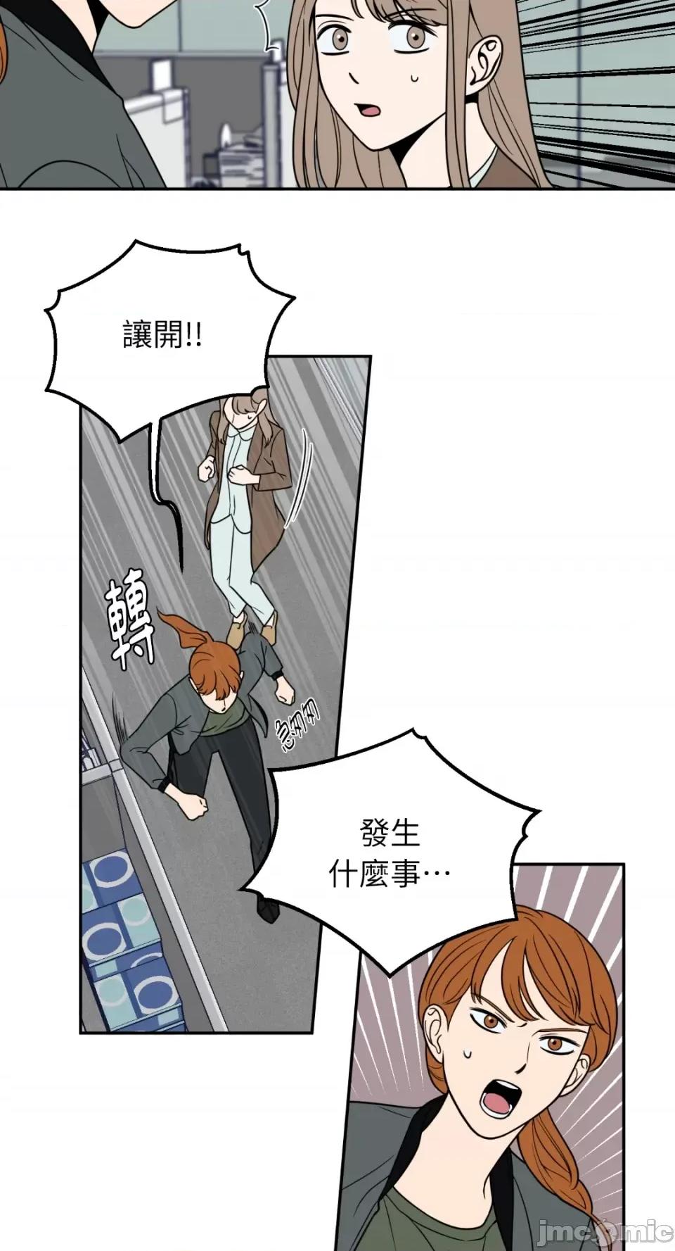 老闆，我要辞职 老闆，我要辞职-第7话 第37页