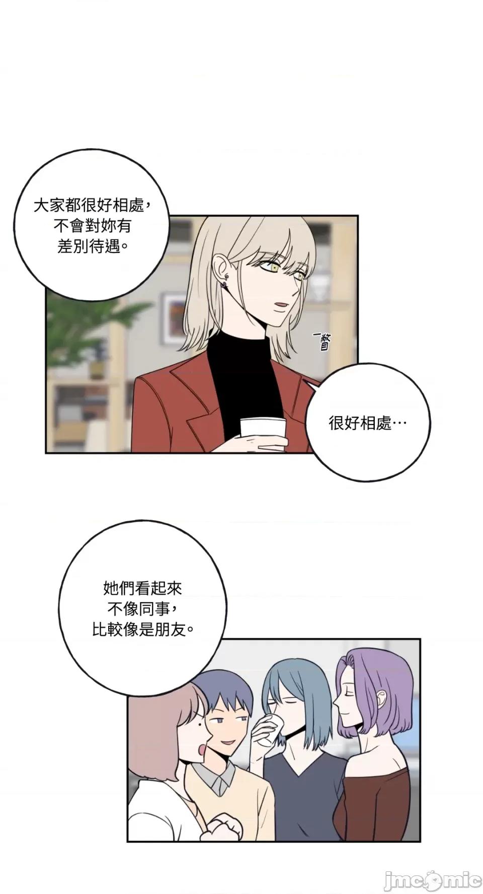 老闆，我要辞职 老闆，我要辞职-第8话 第1页