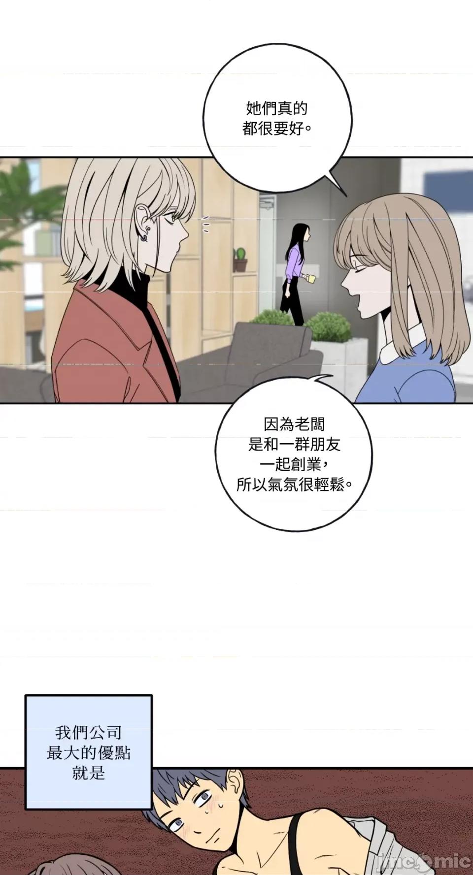 老闆，我要辞职 老闆，我要辞职-第8话 第2页