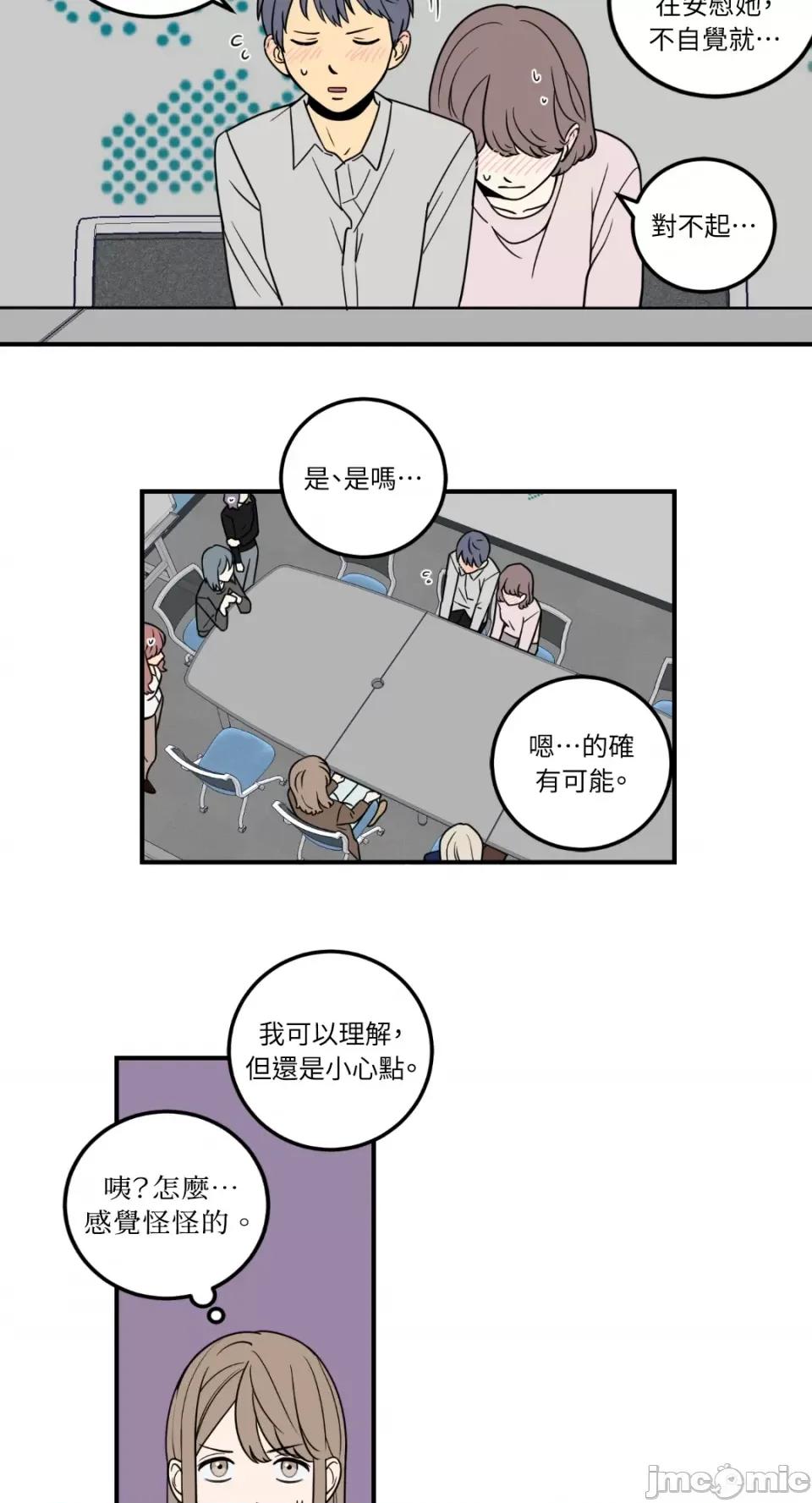 老闆，我要辞职 老闆，我要辞职-第8话 第5页