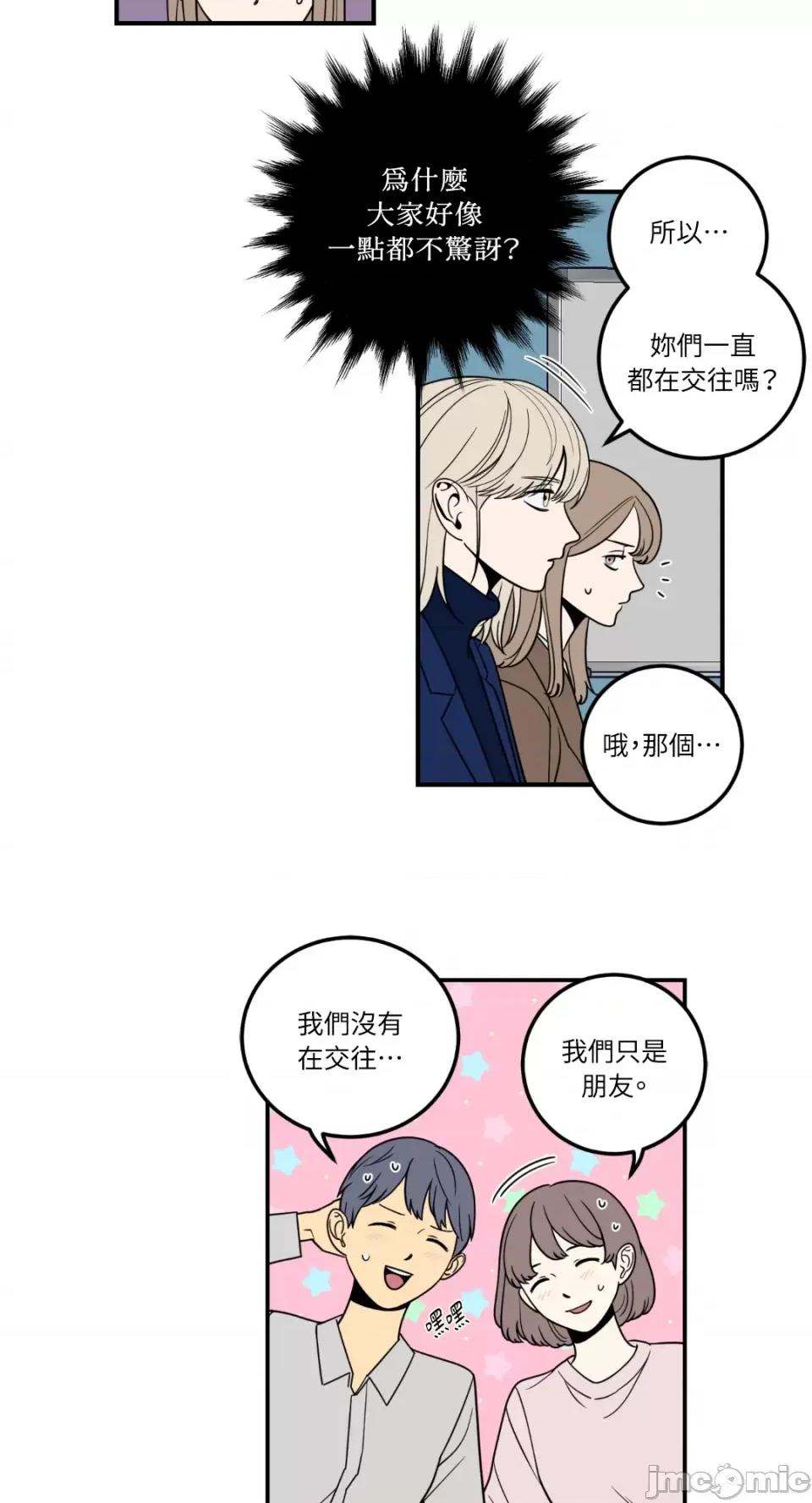 老闆，我要辞职 老闆，我要辞职-第8话 第6页