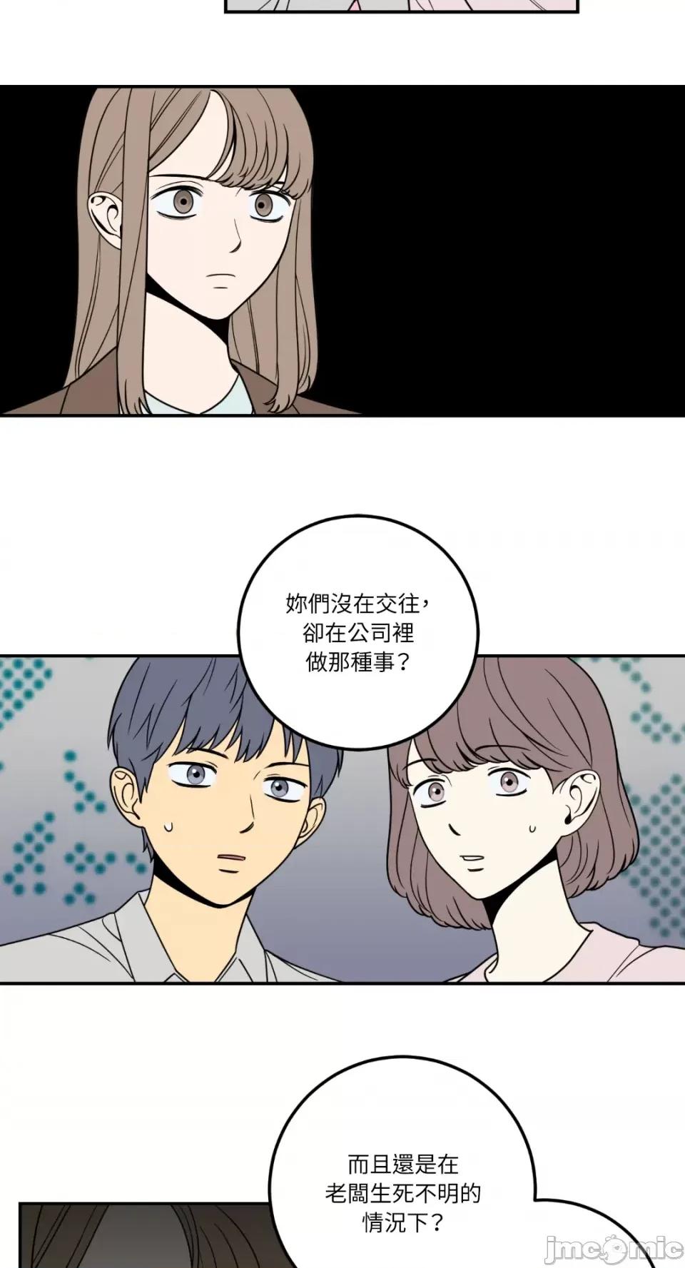 老闆，我要辞职 老闆，我要辞职-第8话 第7页