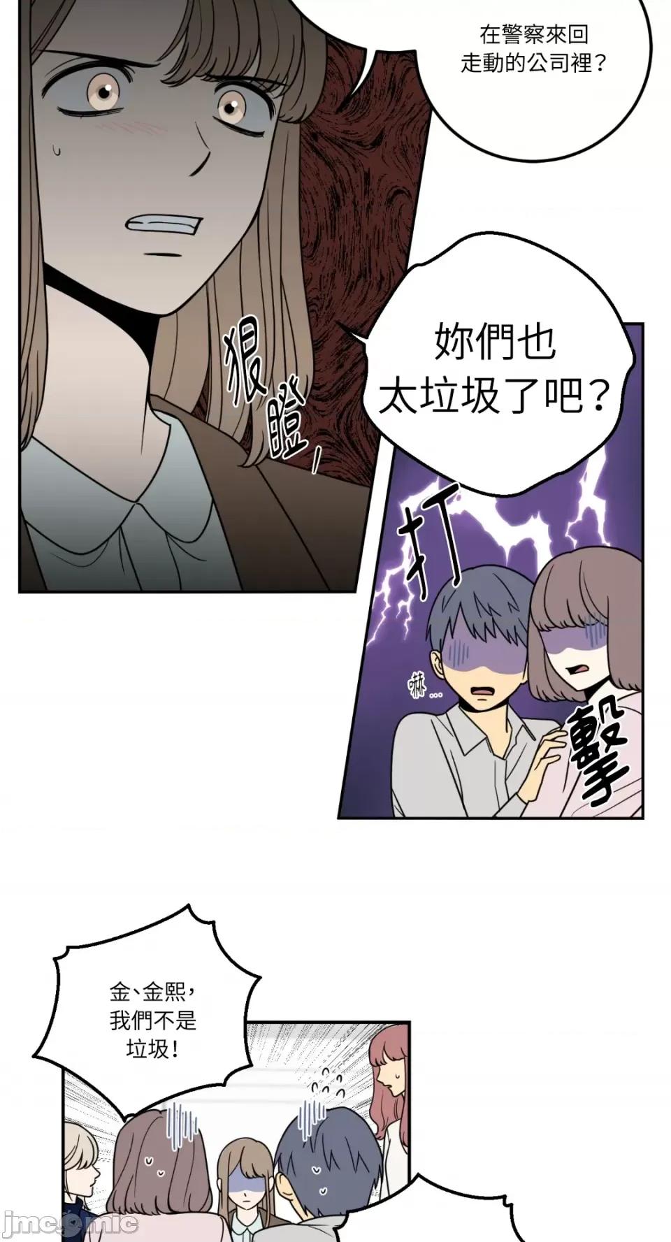 老闆，我要辞职 老闆，我要辞职-第8话 第8页