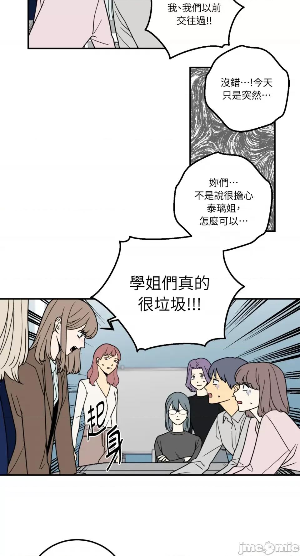 老闆，我要辞职 老闆，我要辞职-第8话 第9页
