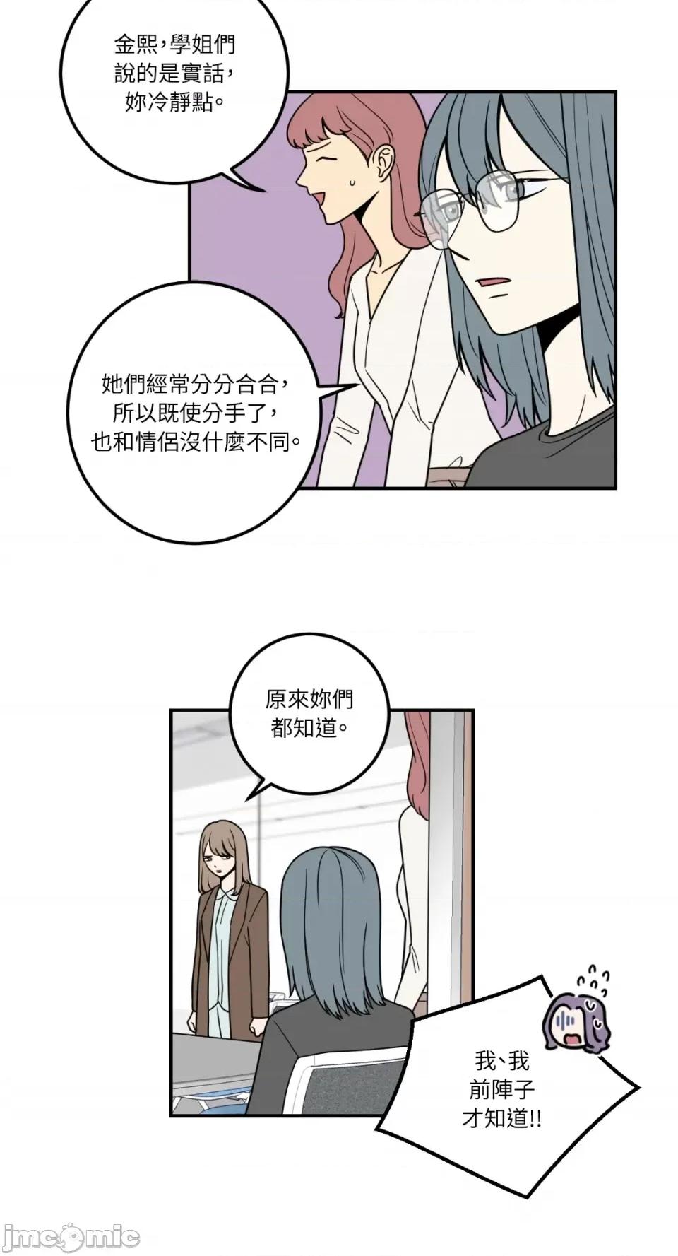 老闆，我要辞职 老闆，我要辞职-第8话 第10页