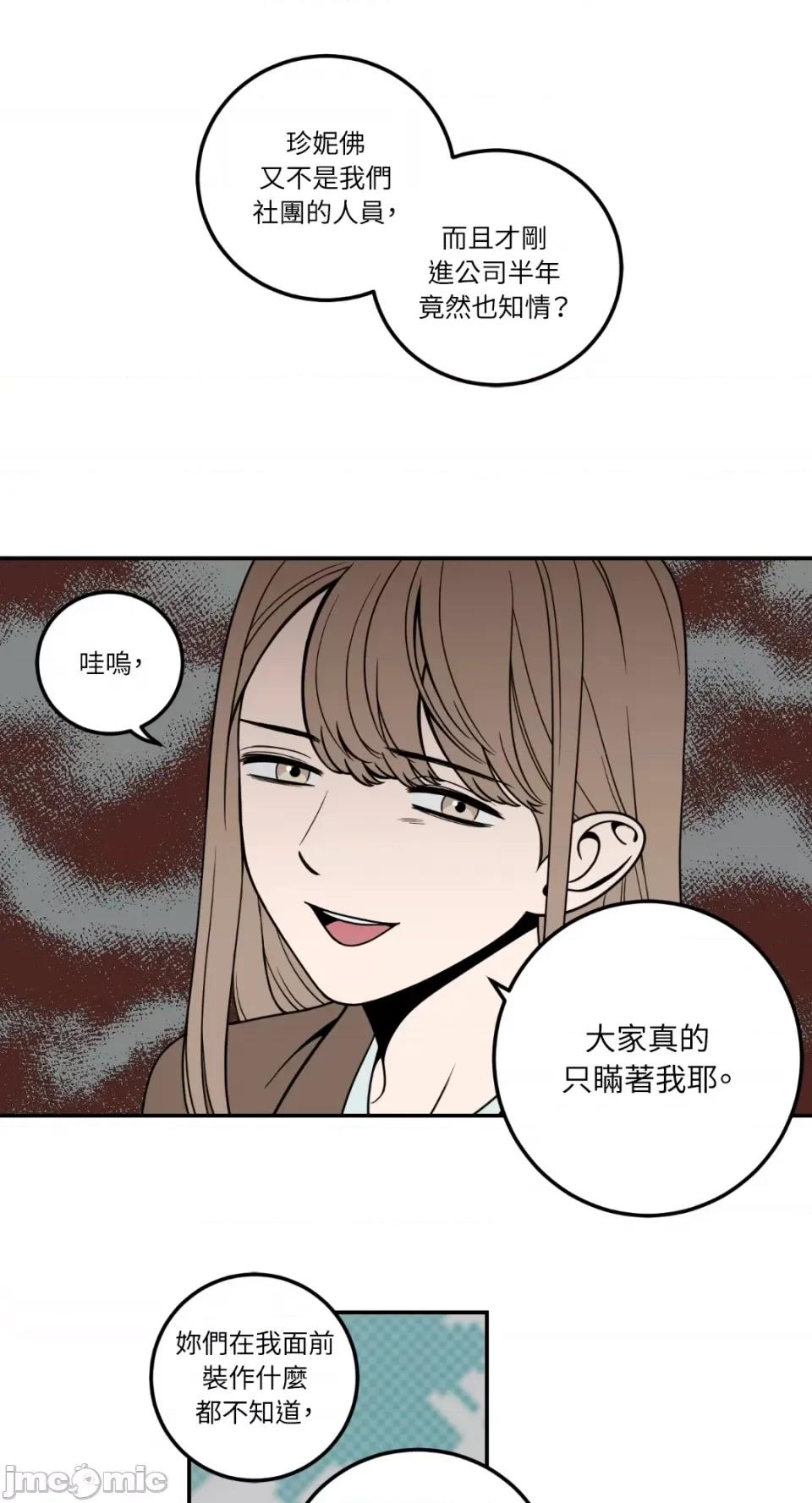 老闆，我要辞职 老闆，我要辞职-第8话 第11页
