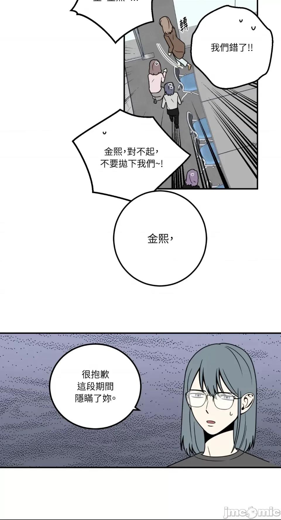 老闆，我要辞职 老闆，我要辞职-第8话 第13页