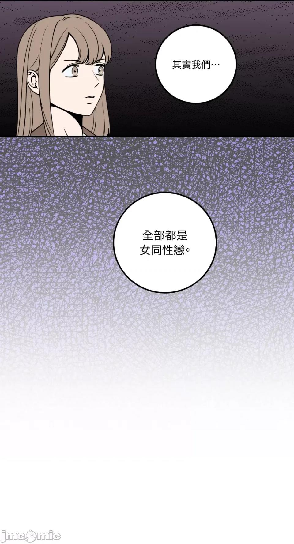 老闆，我要辞职 老闆，我要辞职-第8话 第14页