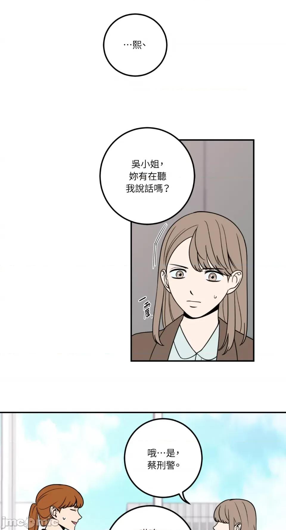 老闆，我要辞职 老闆，我要辞职-第8话 第15页