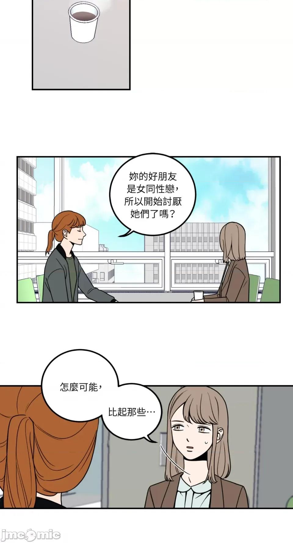 老闆，我要辞职 老闆，我要辞职-第8话 第17页
