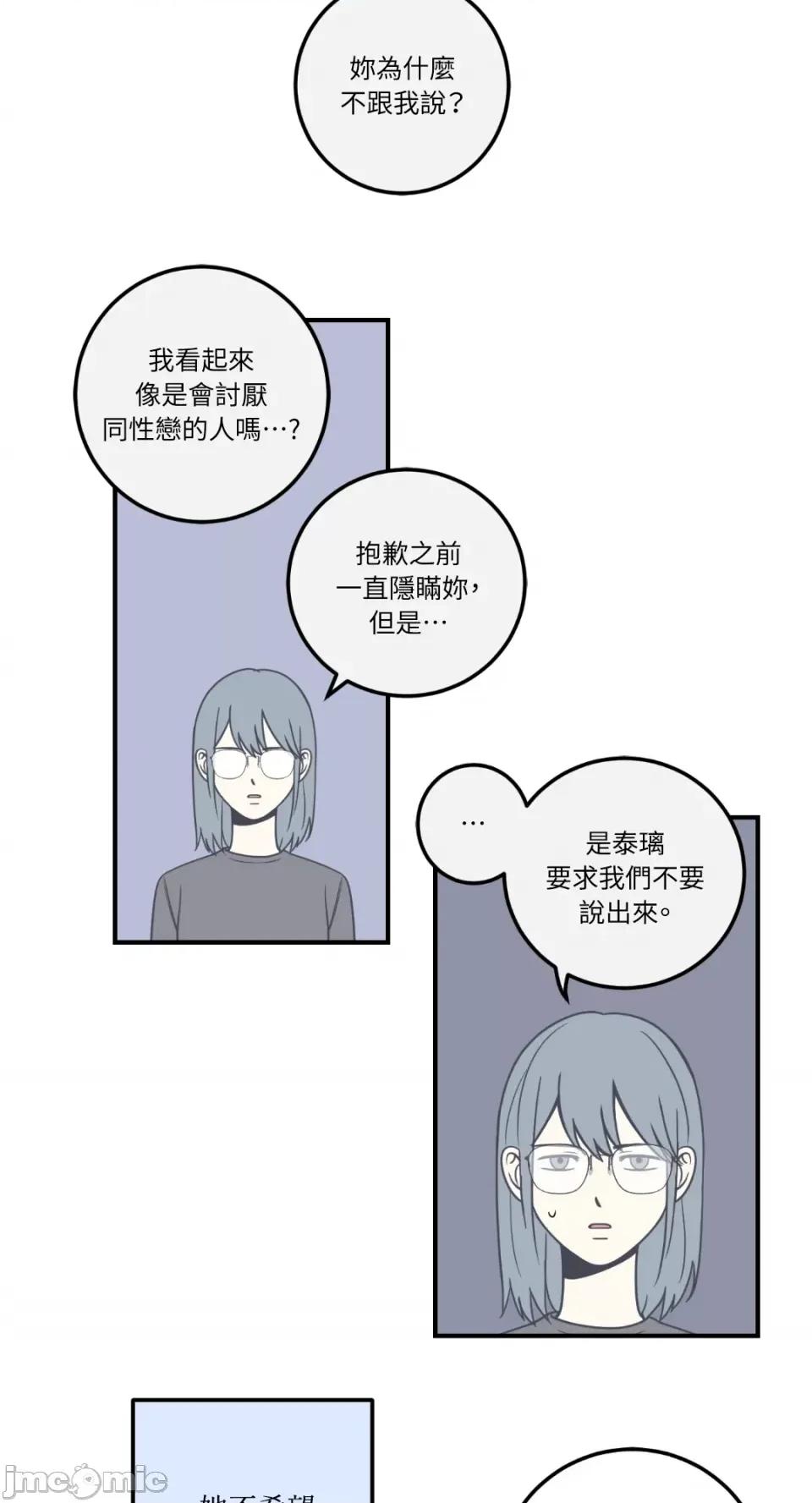 老闆，我要辞职 老闆，我要辞职-第8话 第19页
