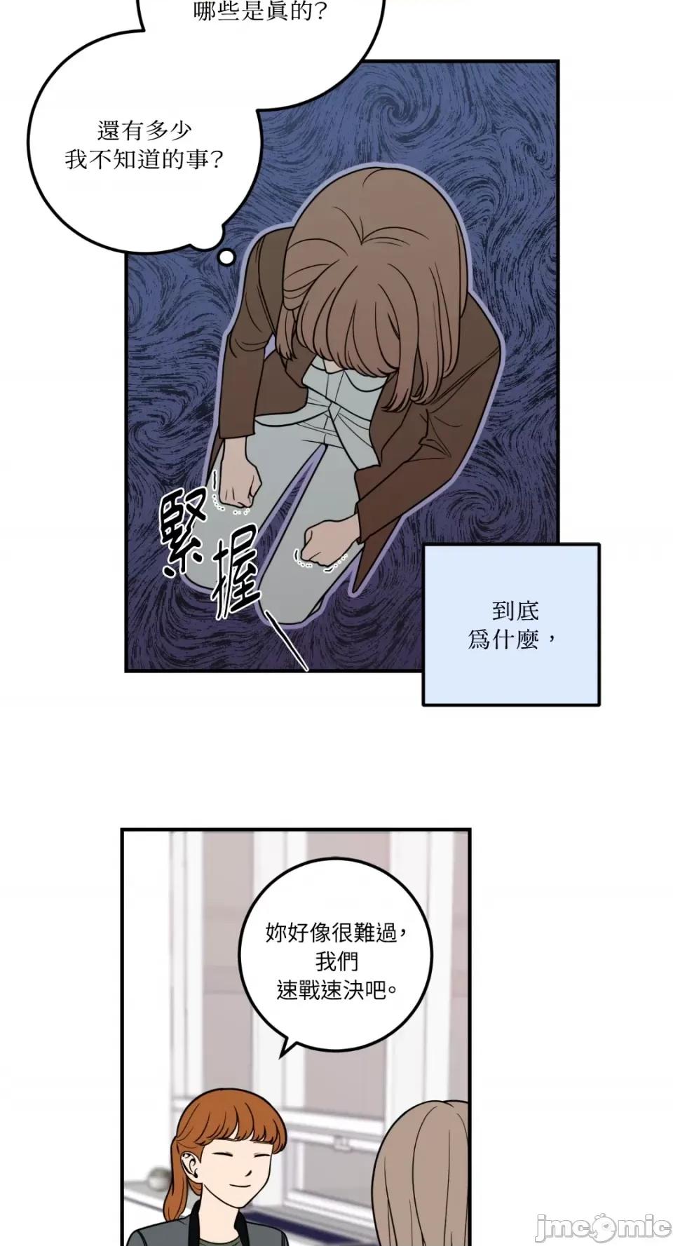 老闆，我要辞职 老闆，我要辞职-第8话 第21页