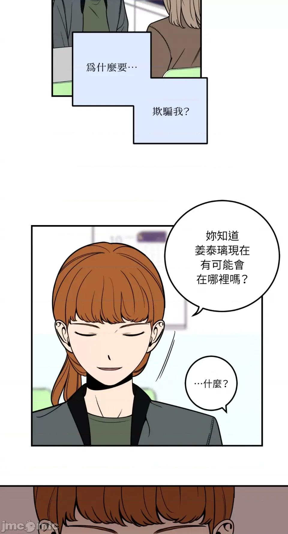 老闆，我要辞职 老闆，我要辞职-第8话 第22页