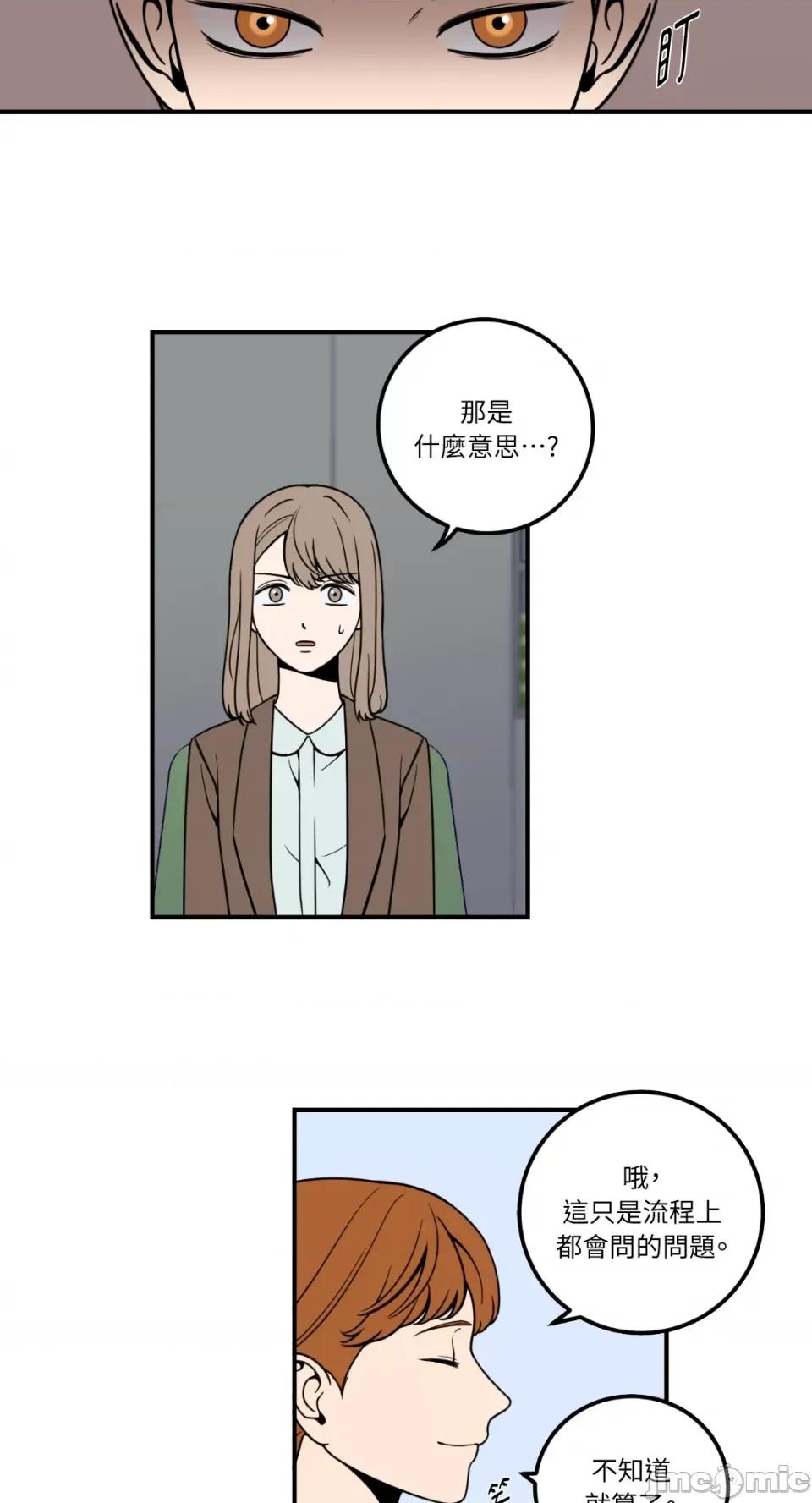 老闆，我要辞职 老闆，我要辞职-第8话 第23页