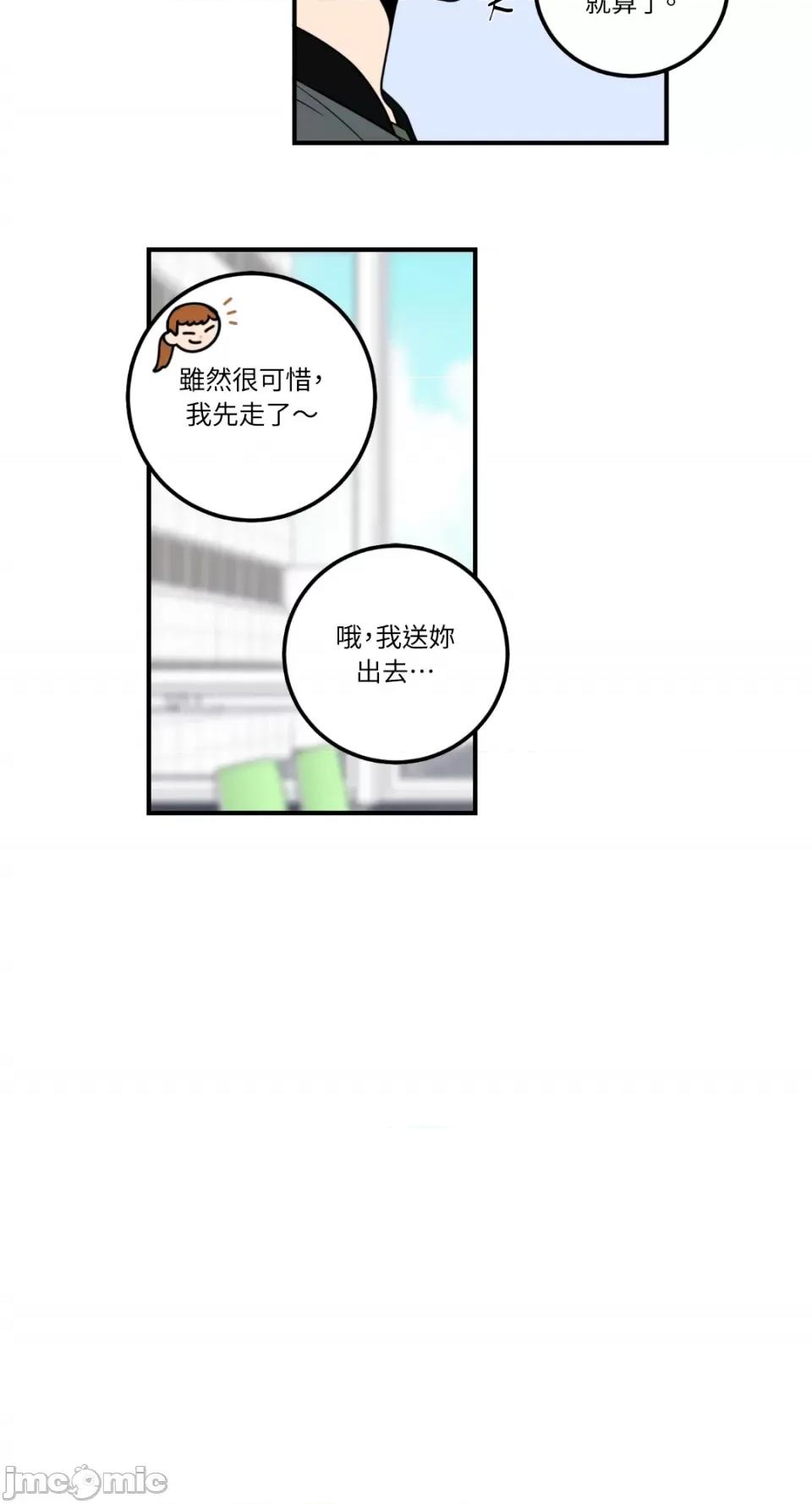 老闆，我要辞职 老闆，我要辞职-第8话 第24页