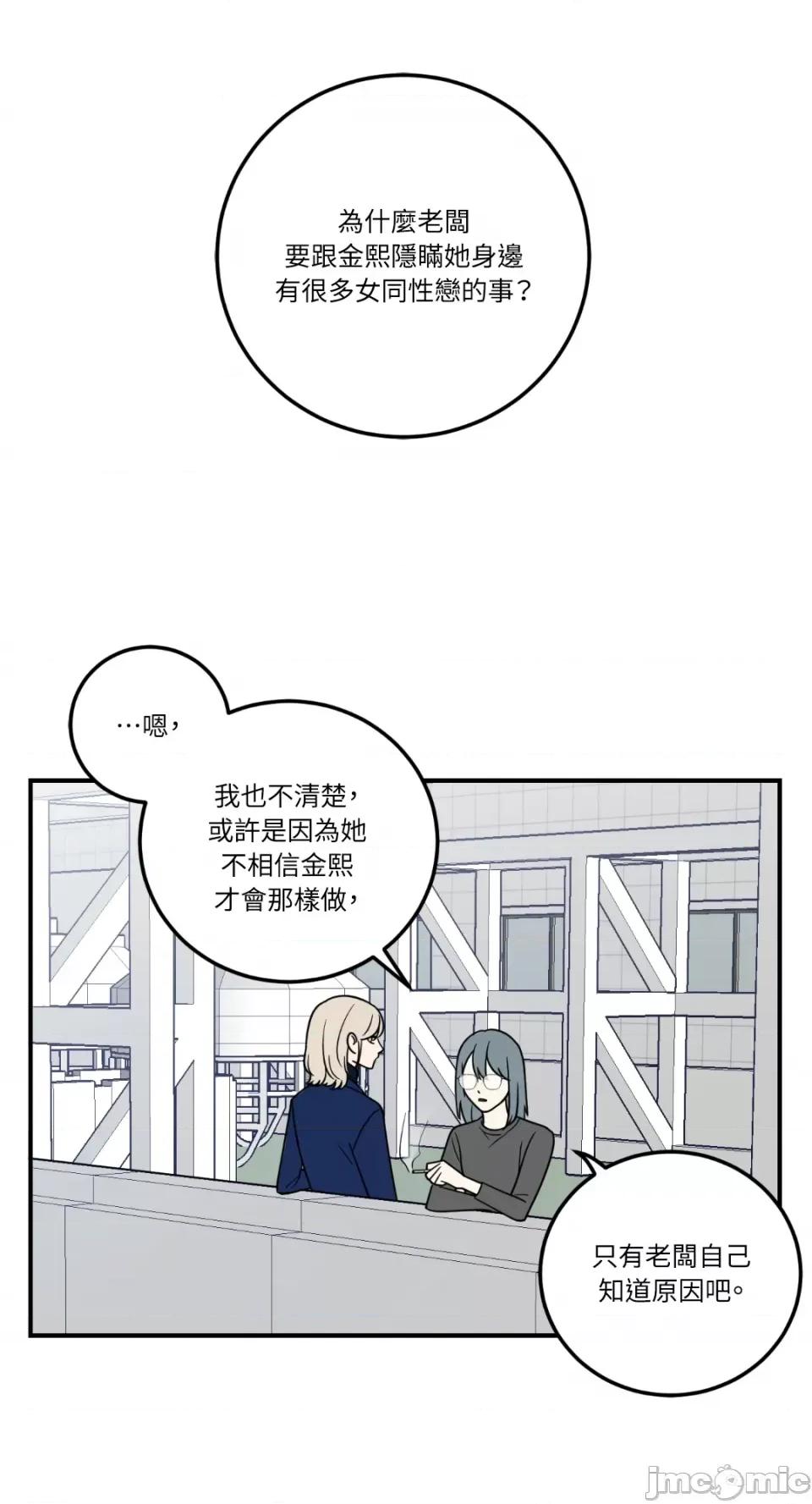 老闆，我要辞职 老闆，我要辞职-第8话 第25页